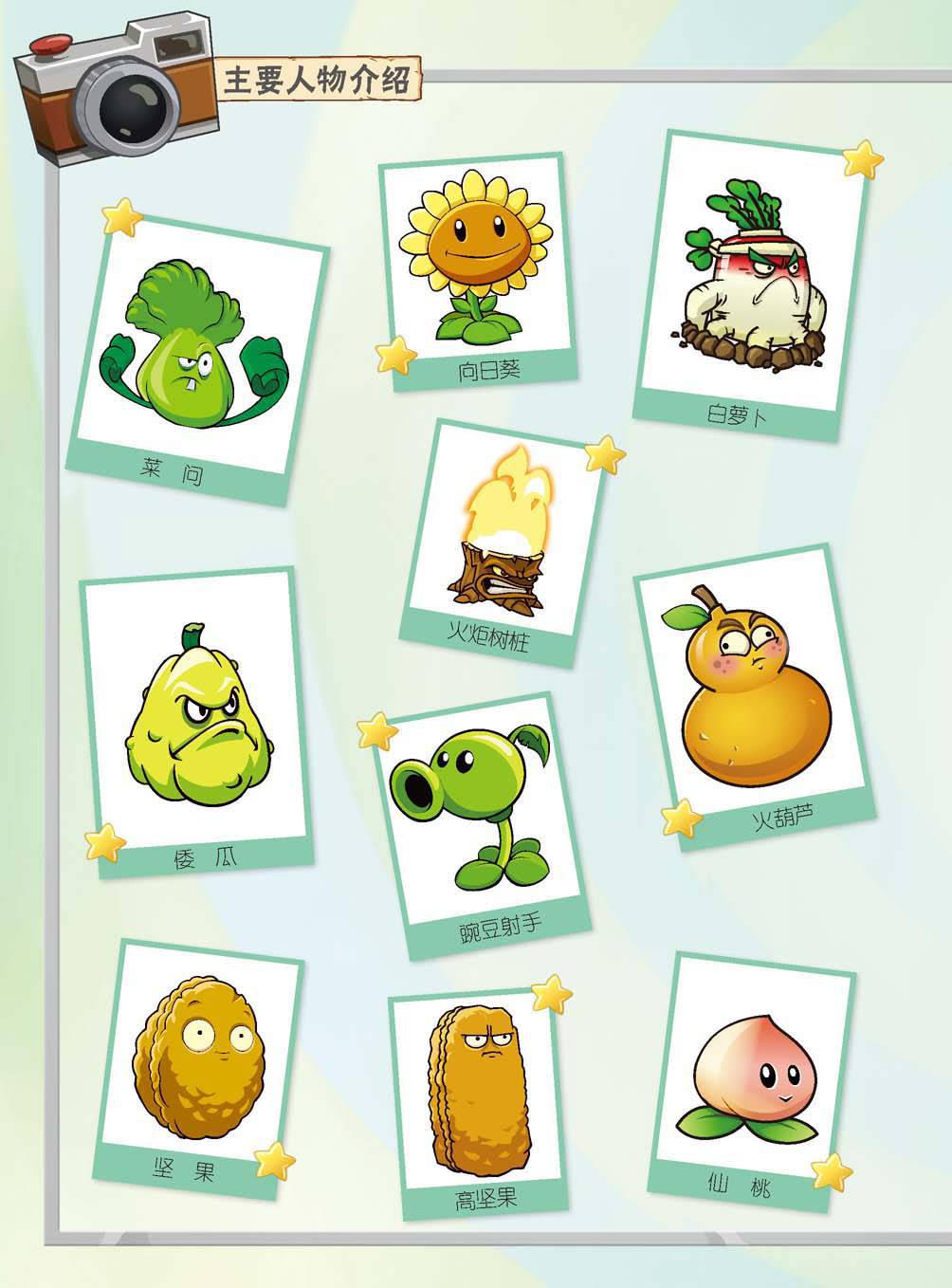 Plants vs Zombies 2Idiom cartoon 14丨笑江南植物大战僵尸2武器秘密之妙语连珠成语漫画14 - Image 2