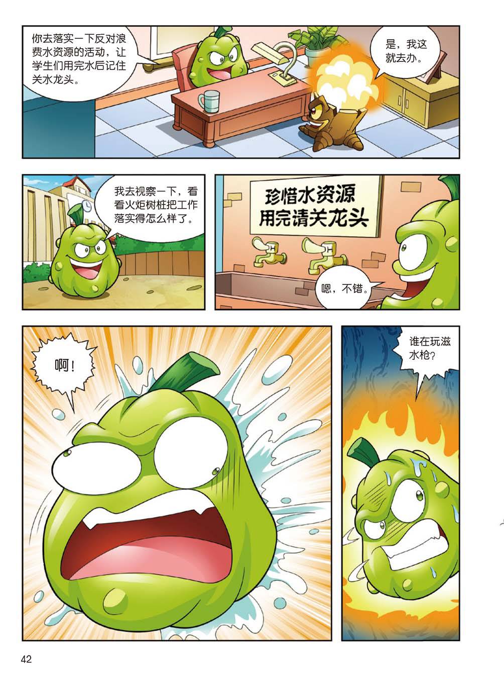 Plants vs Zombies 2Idiom cartoon 14丨笑江南植物大战僵尸2武器秘密之妙语连珠成语漫画14 - Image 41