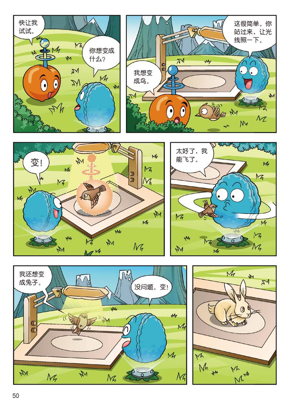 Plants vs Zombies 2Idiom cartoon 14丨笑江南植物大战僵尸2武器秘密之妙语连珠成语漫画14 - Image 49