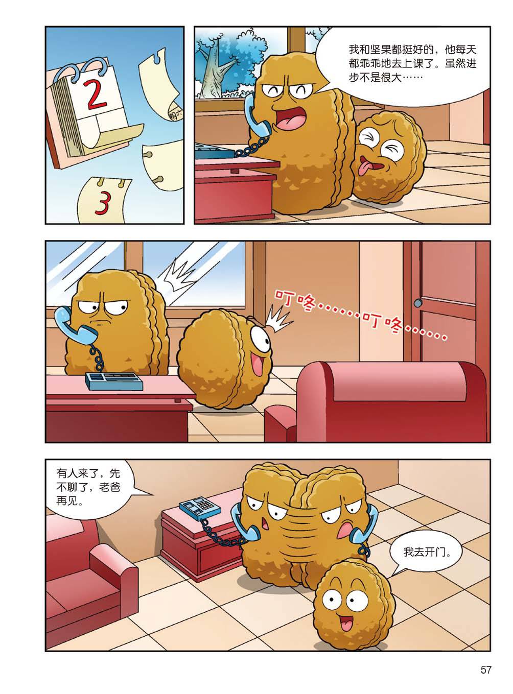 Plants vs Zombies 2Idiom cartoon 14丨笑江南植物大战僵尸2武器秘密之妙语连珠成语漫画14 - Image 56