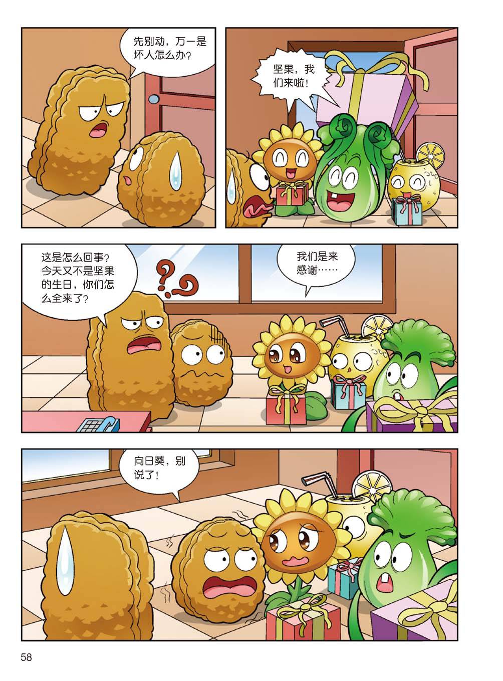 Plants vs Zombies 2Idiom cartoon 14丨笑江南植物大战僵尸2武器秘密之妙语连珠成语漫画14 - Image 57
