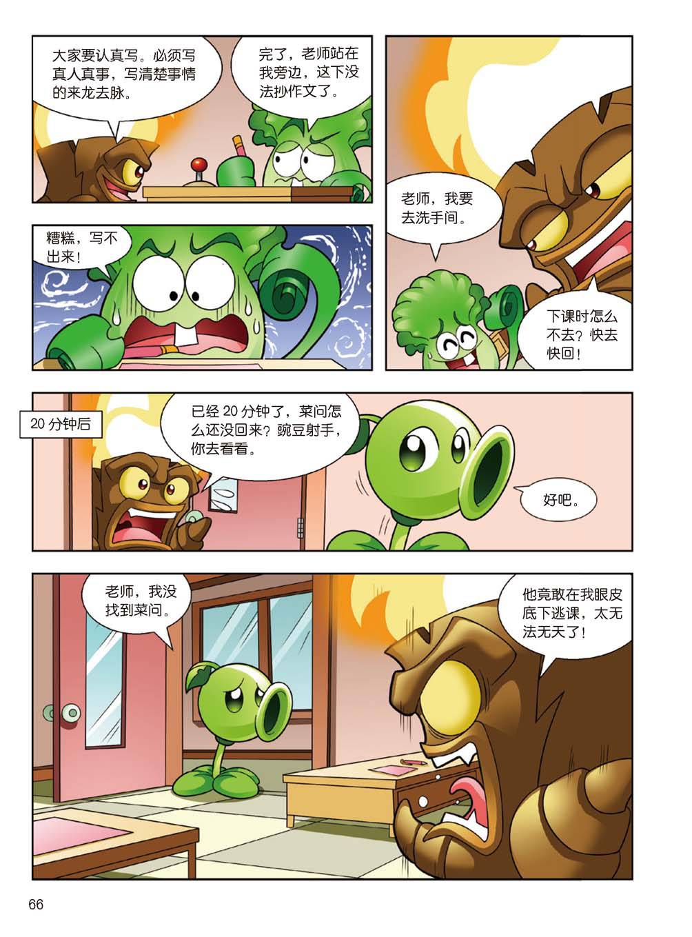 Plants vs Zombies 2Idiom cartoon 14丨笑江南植物大战僵尸2武器秘密之妙语连珠成语漫画14 - Image 65