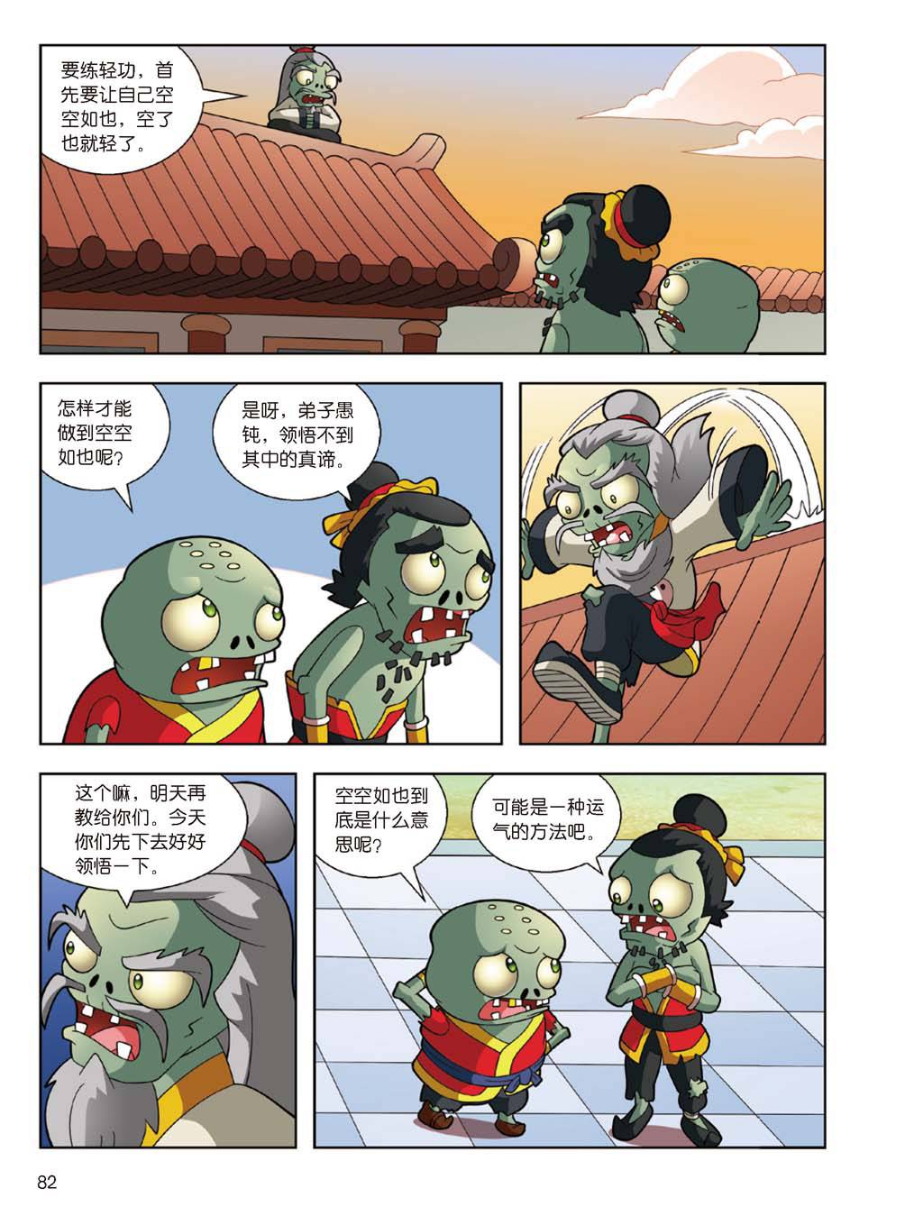 Plants vs Zombies 2Idiom cartoon 14丨笑江南植物大战僵尸2武器秘密之妙语连珠成语漫画14 - Image 80