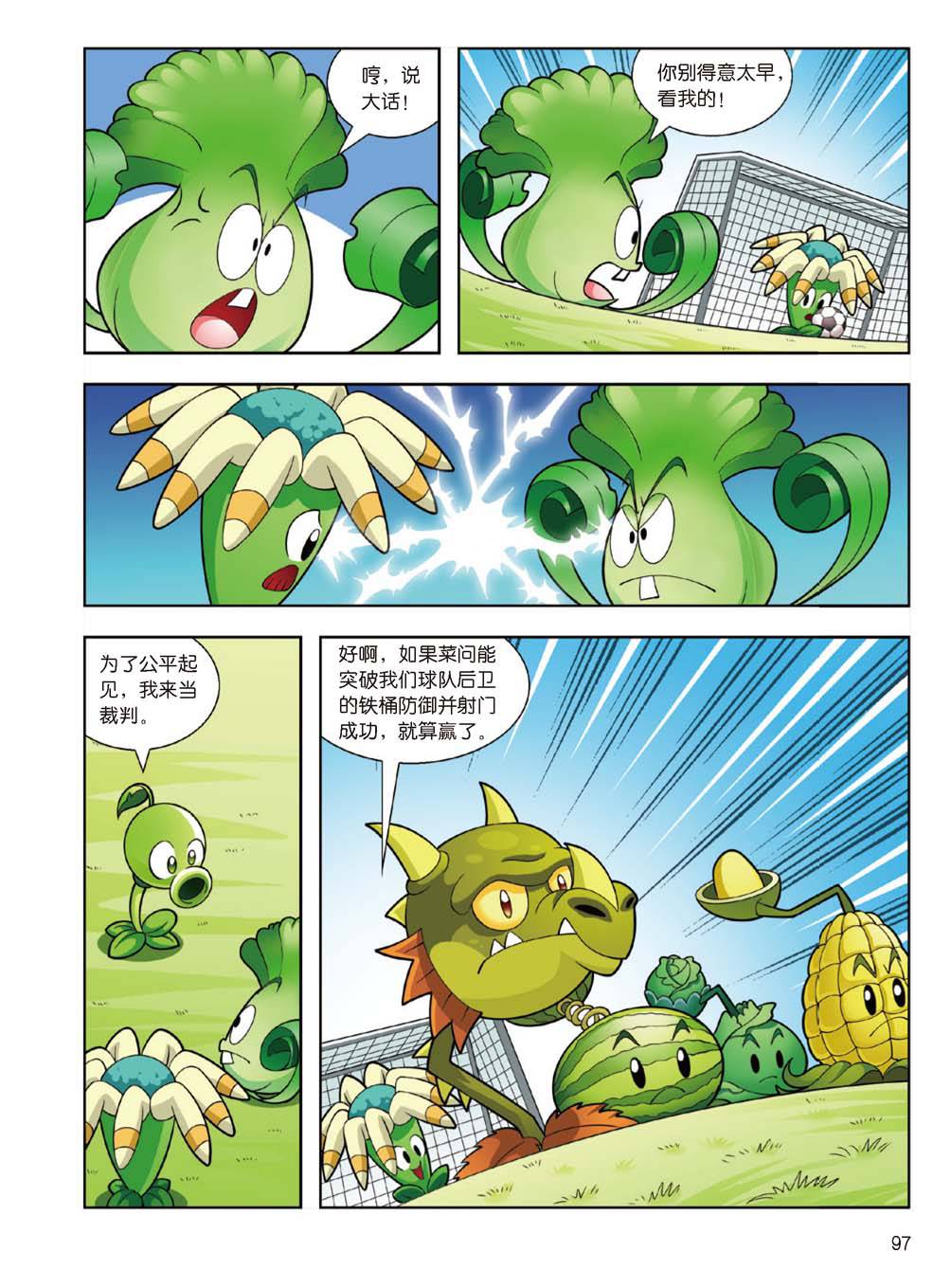 Plants vs Zombies 2Idiom cartoon 14丨笑江南植物大战僵尸2武器秘密之妙语连珠成语漫画14 - Image 95