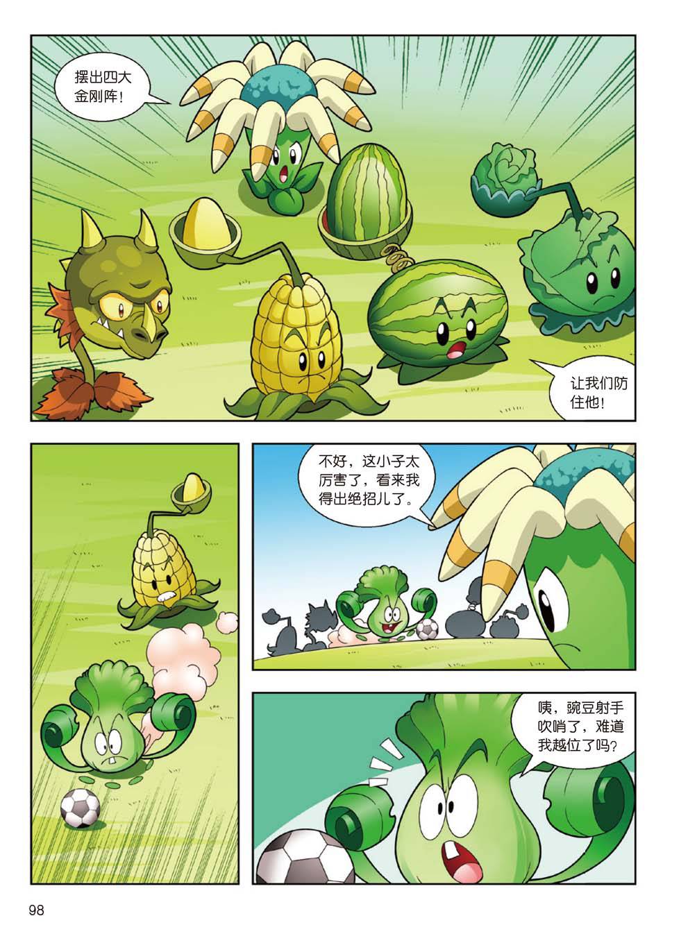 Plants vs Zombies 2Idiom cartoon 14丨笑江南植物大战僵尸2武器秘密之妙语连珠成语漫画14 - Image 96