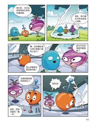 Plants vs Zombies 2Idiom cartoon 14丨笑江南植物大战僵尸2武器秘密之妙语连珠成语漫画14 - Page 111
