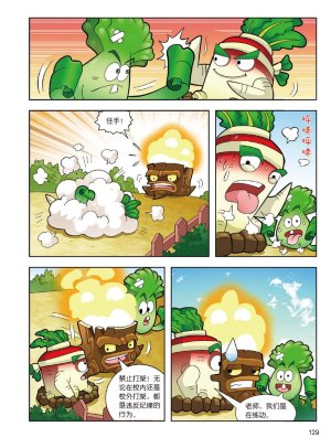 Plants vs Zombies 2Idiom cartoon 14丨笑江南植物大战僵尸2武器秘密之妙语连珠成语漫画14 - Page 127