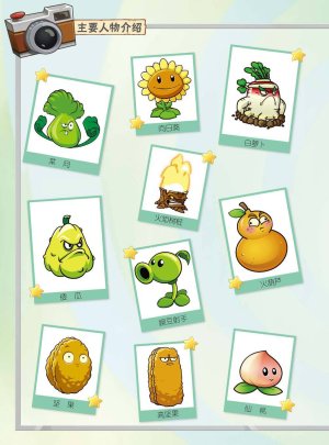 Plants vs Zombies 2Idiom cartoon 14丨笑江南植物大战僵尸2武器秘密之妙语连珠成语漫画14 - Page 2