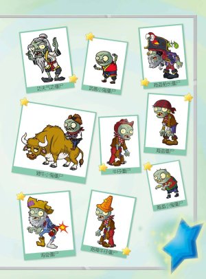 Plants vs Zombies 2Idiom cartoon 14丨笑江南植物大战僵尸2武器秘密之妙语连珠成语漫画14 - Page 3