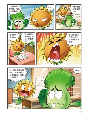Plants vs Zombies 2Idiom cartoon 14丨笑江南植物大战僵尸2武器秘密之妙语连珠成语漫画14 - Page 36
