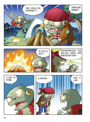 Plants vs Zombies 2Idiom cartoon 14丨笑江南植物大战僵尸2武器秘密之妙语连珠成语漫画14 - Page 45