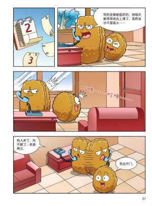 Plants vs Zombies 2Idiom cartoon 14丨笑江南植物大战僵尸2武器秘密之妙语连珠成语漫画14 - Page 56