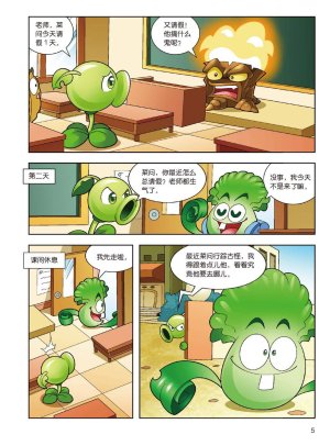 Plants vs Zombies 2Idiom cartoon 14丨笑江南植物大战僵尸2武器秘密之妙语连珠成语漫画14 - Page 6