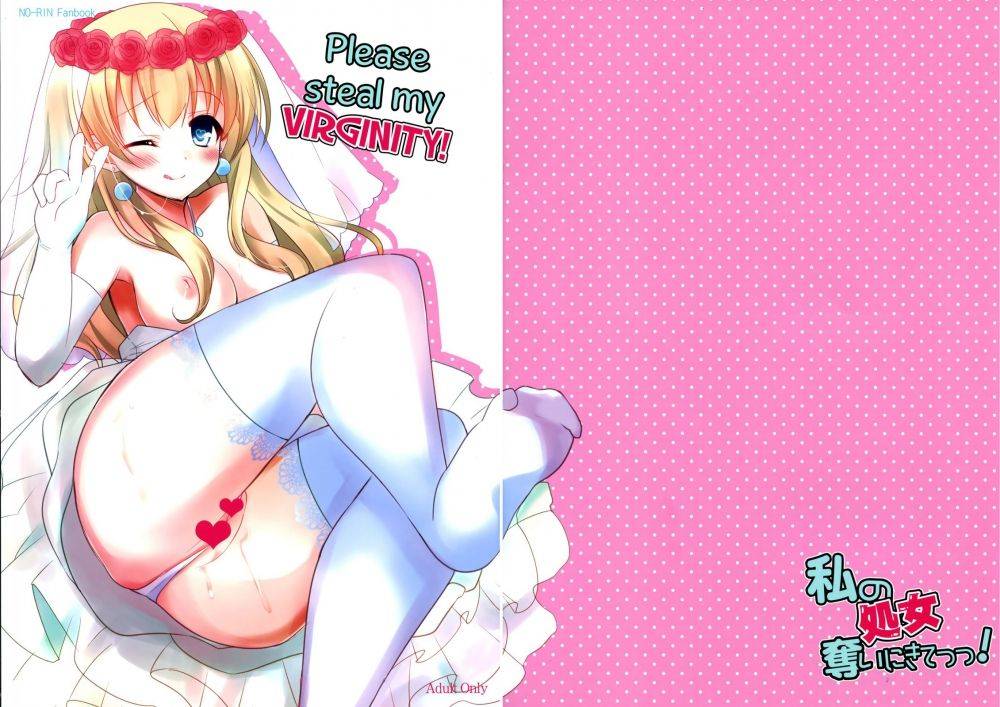 Please steal my VIRGINITY! - Image 1