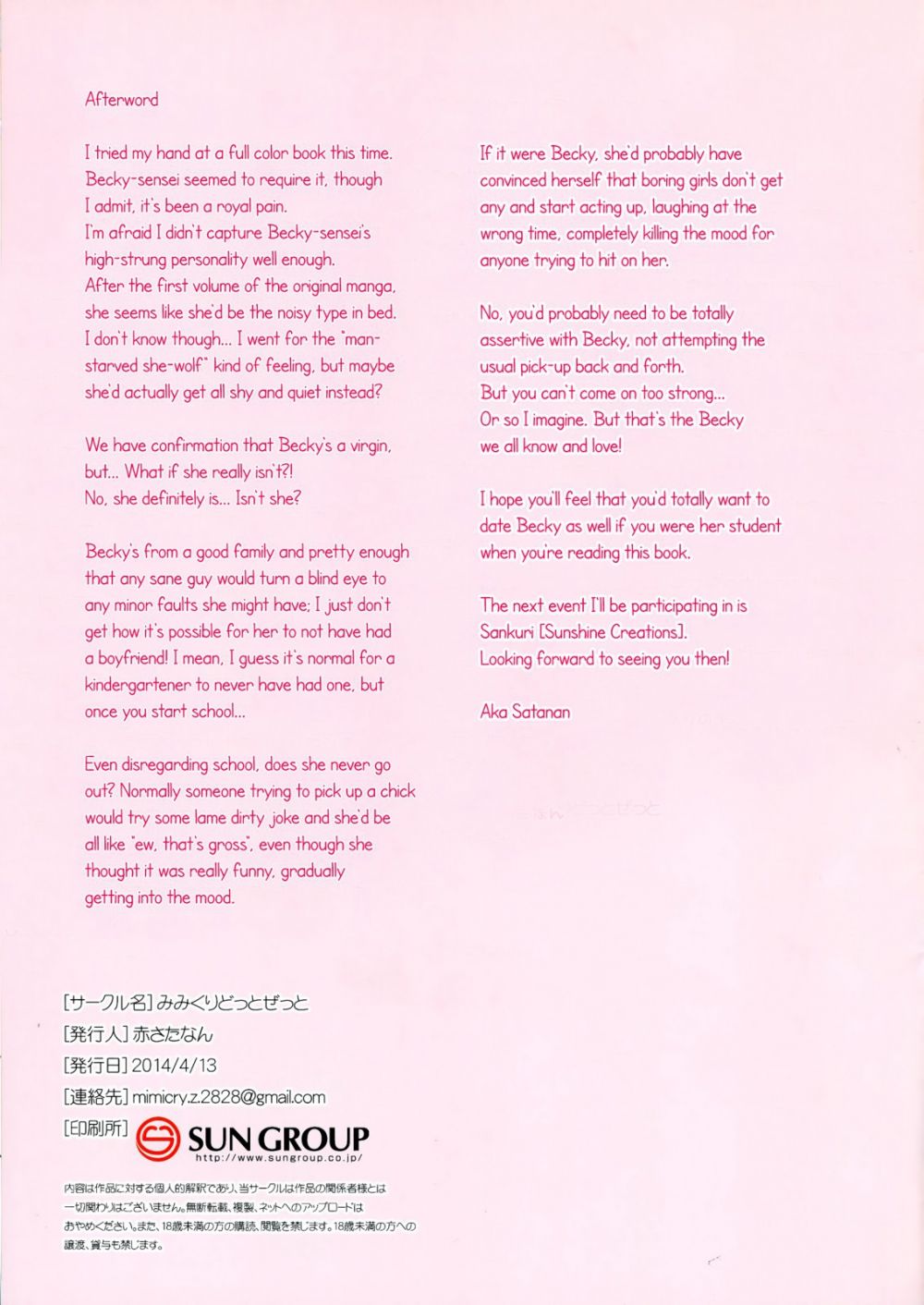 Please steal my VIRGINITY! - Image 11