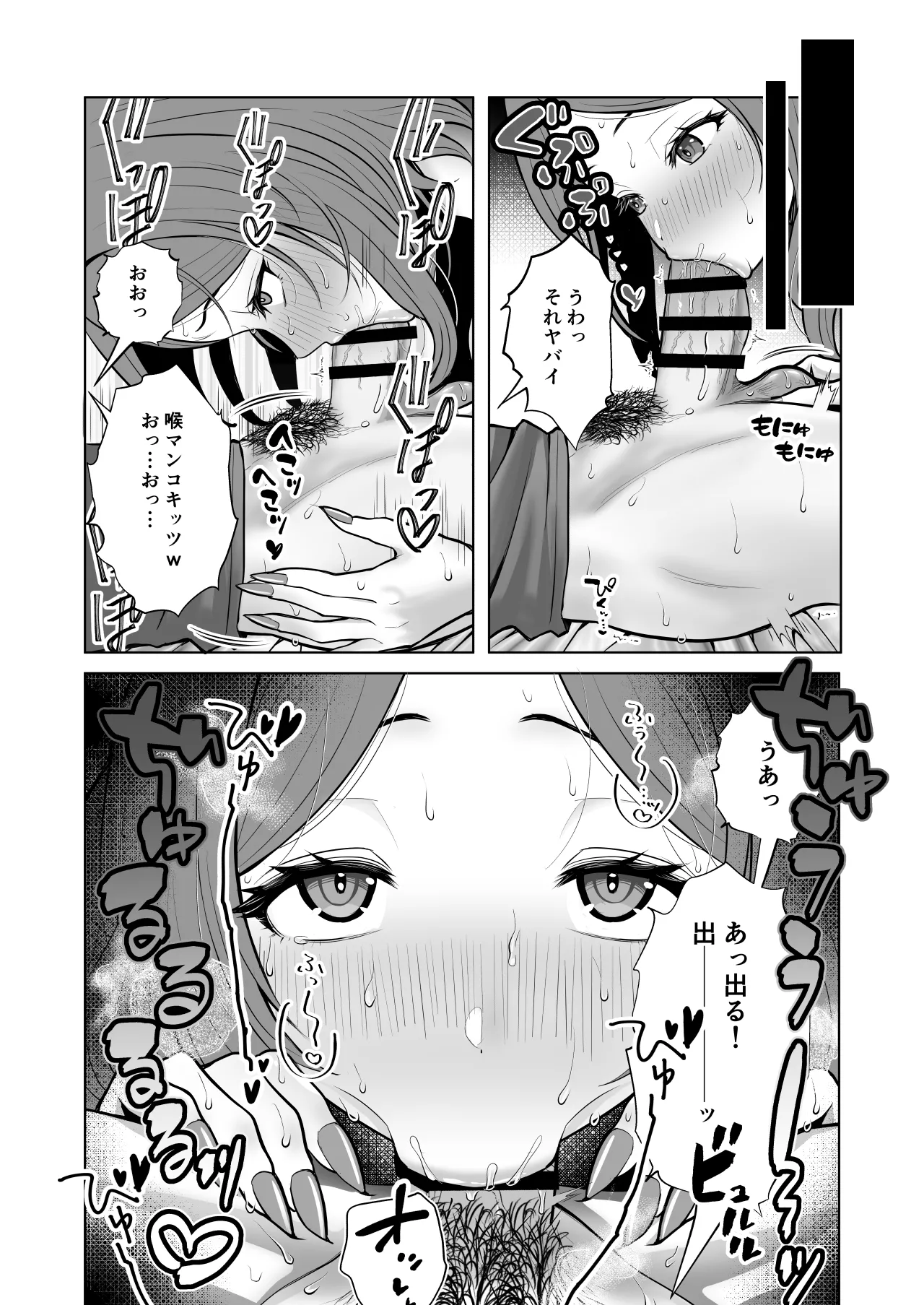 Pleasure Amnesia Uchi no Haha Musume Netorimasen ka Tonari no Oyakodon Deribarii - Image 22