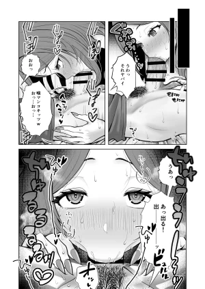 Pleasure Amnesia Uchi no Haha Musume Netorimasen ka Tonari no Oyakodon Deribarii - Page 22