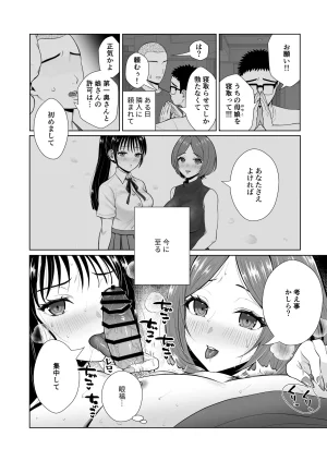 Pleasure Amnesia Uchi no Haha Musume Netorimasen ka Tonari no Oyakodon Deribarii - Page 3