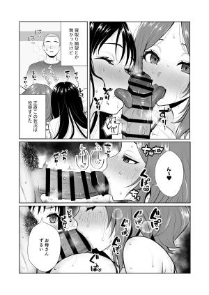 Pleasure Amnesia Uchi no Haha Musume Netorimasen ka Tonari no Oyakodon Deribarii - Page 4