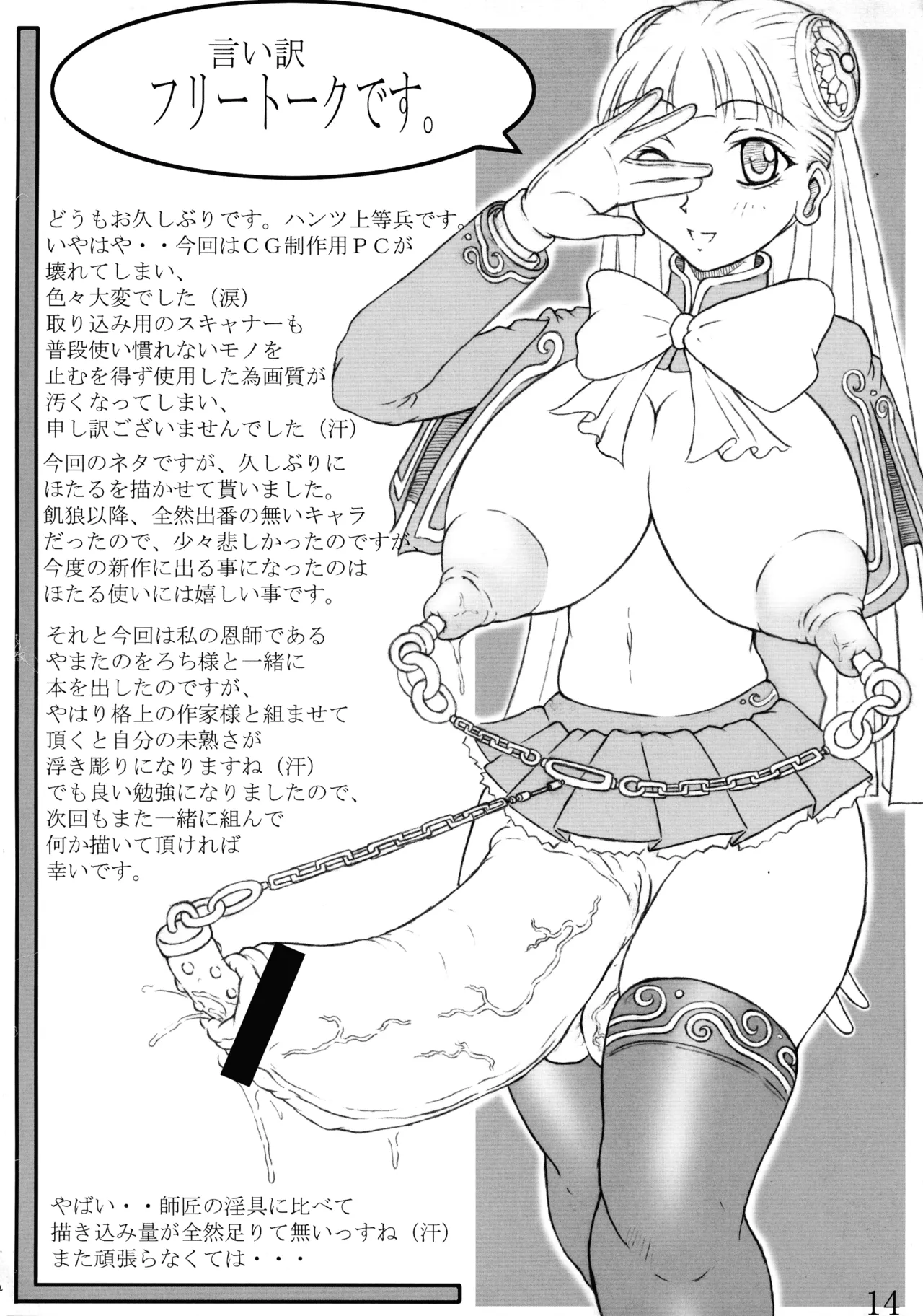 POC Hantsu., Yamata no Orochi Niku no Hana CAPCOM - Image 14