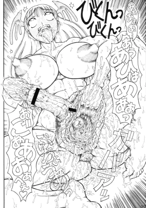 POC Hantsu., Yamata no Orochi Niku no Hana CAPCOM - Page 22