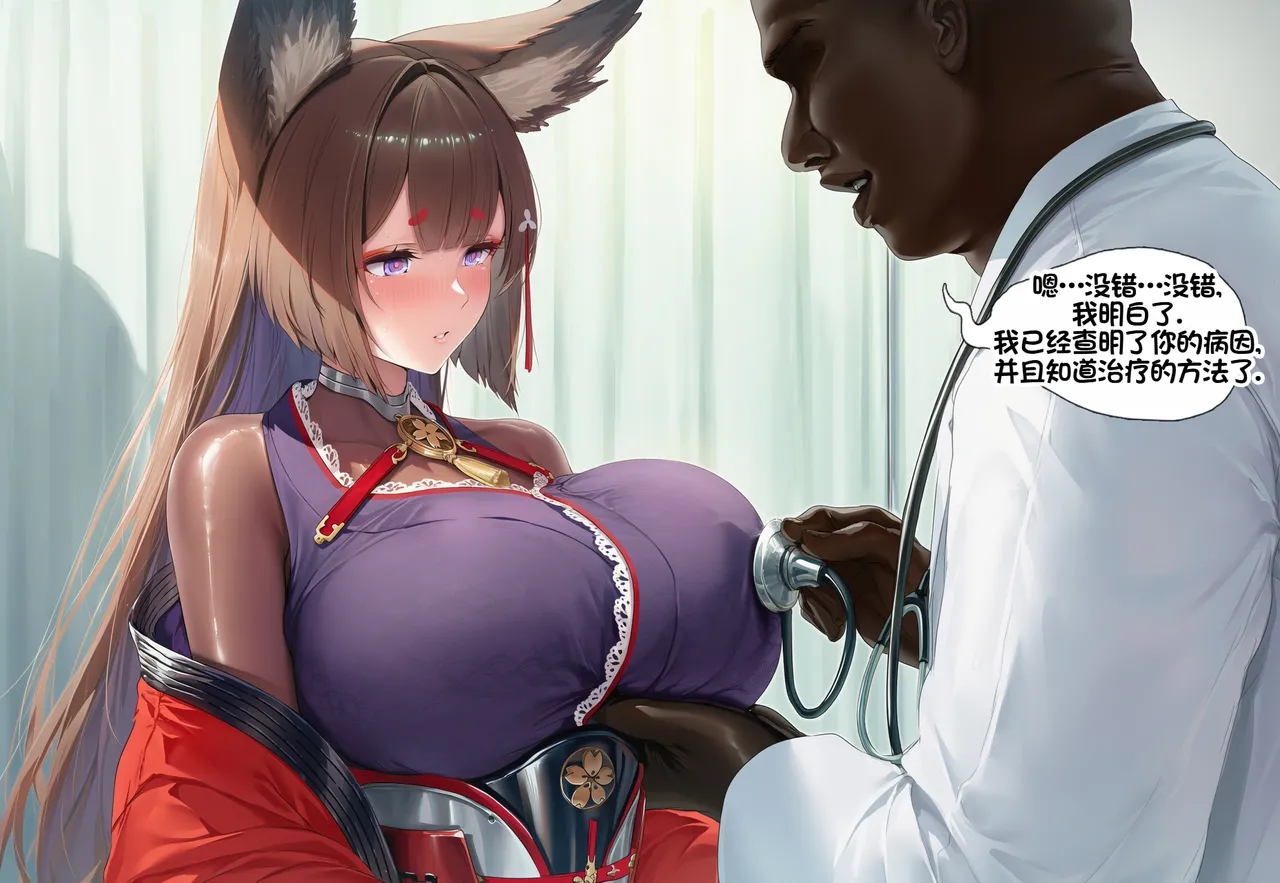 Poggerrogger Amagis BBC Remedy Azur Lane Chinese MTL Uncensored - Image 1