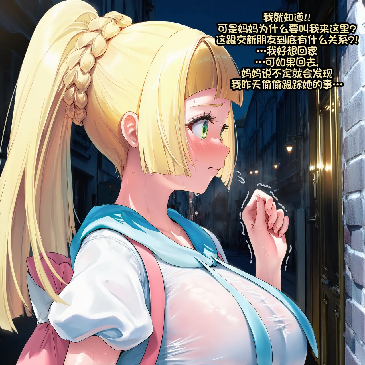 Poggerrogger Lusamines Dark Secret Part 2 Pokémon Chinese MTL Uncensored - Image 4