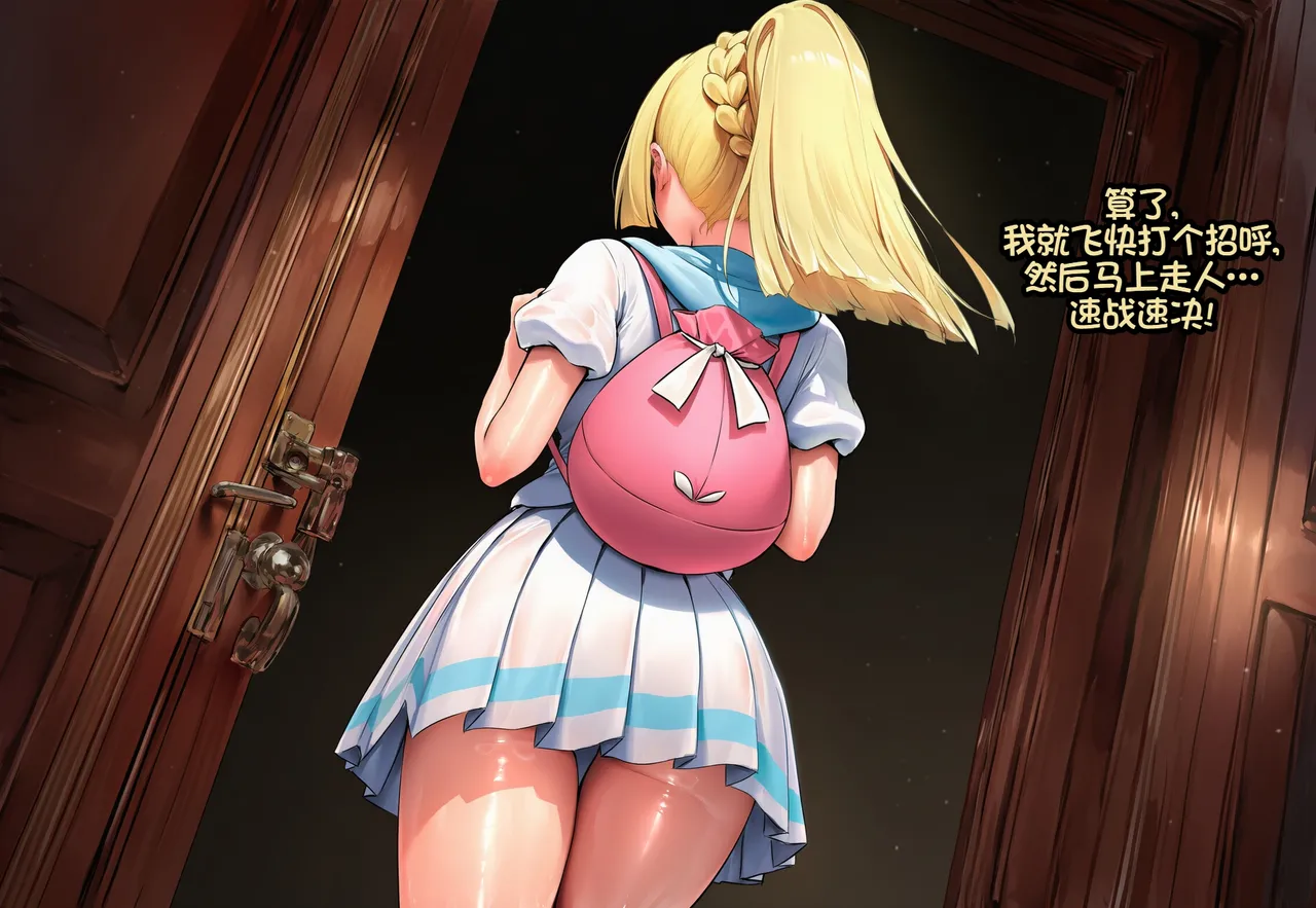 Poggerrogger Lusamines Dark Secret Part 2 Pokémon Chinese MTL Uncensored - Image 5