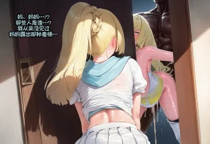 Poggerrogger Lusamines Dark Secret Pokémon Chinese MTL Uncensored - Page 24