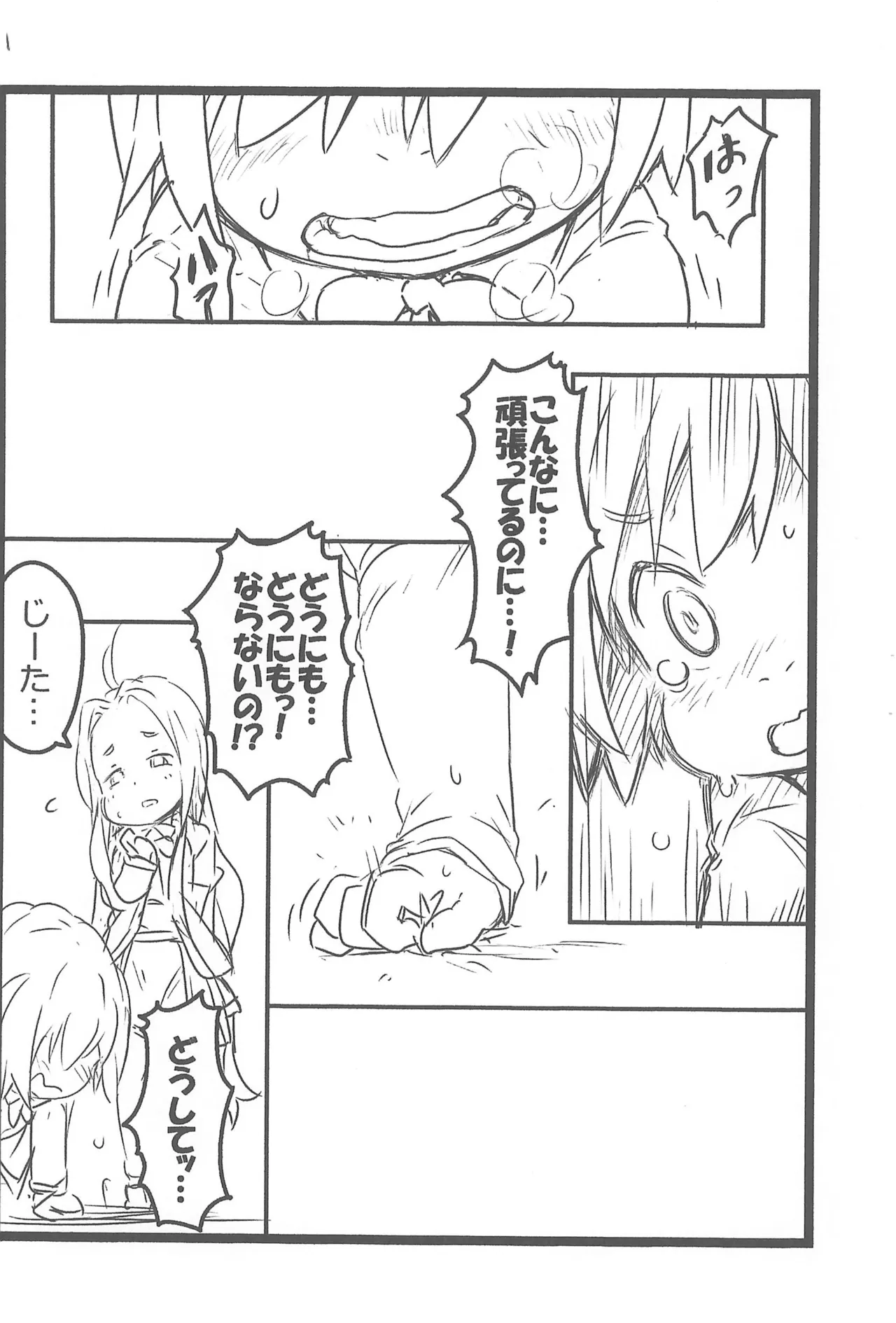 Points HAM Djeeta Zukan Granblue Fantasy - Image 3