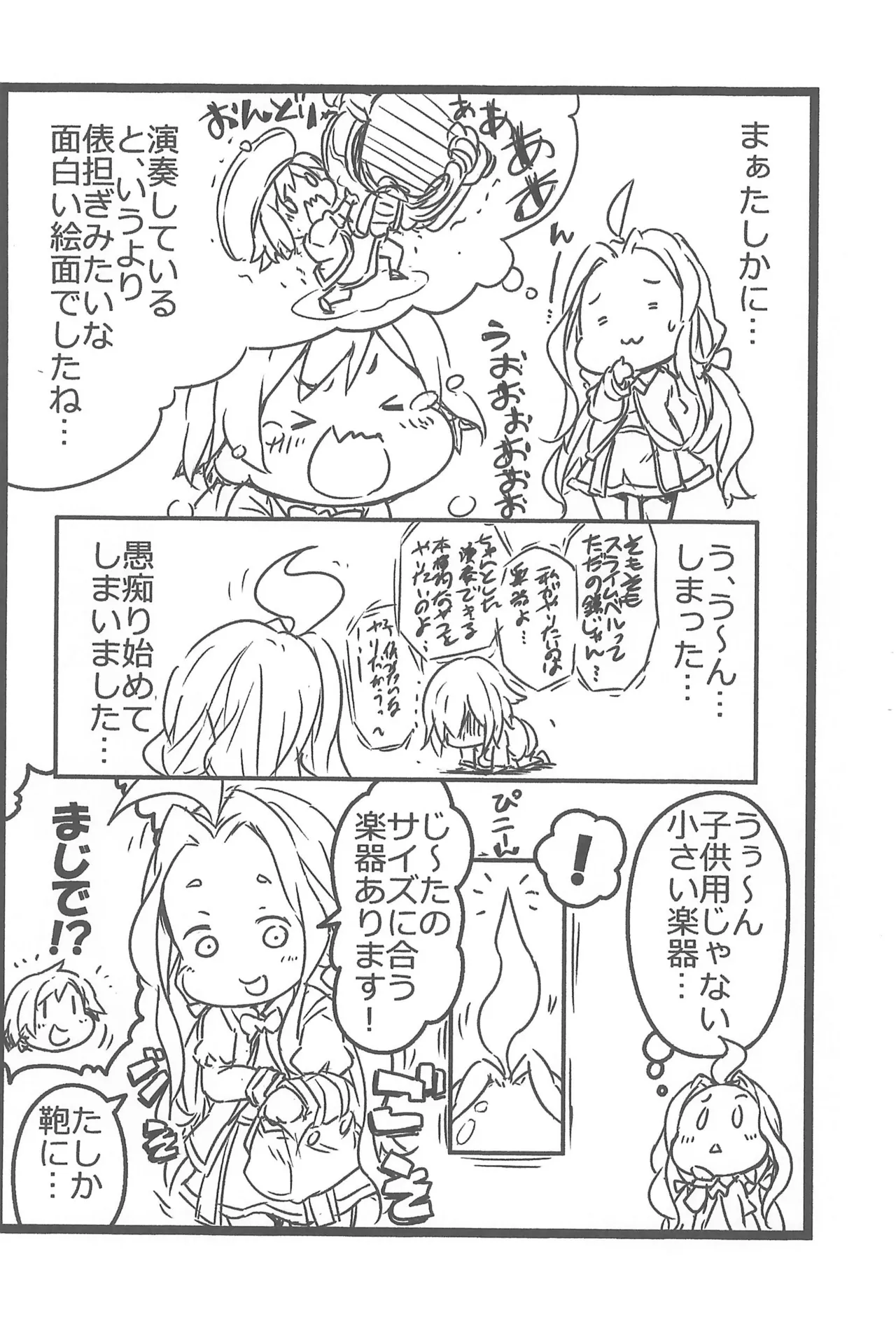 Points HAM Djeeta Zukan Granblue Fantasy - Image 5