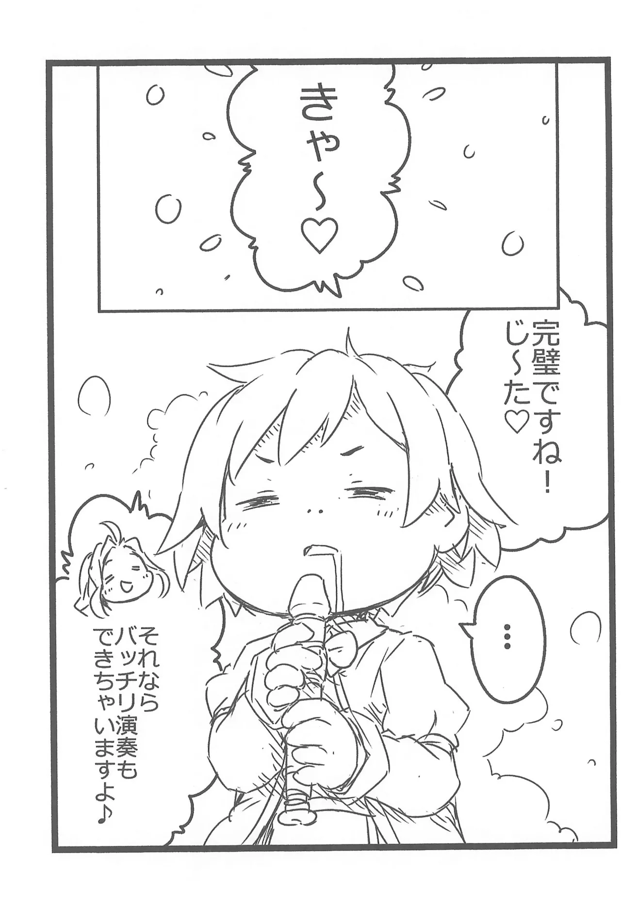 Points HAM Djeeta Zukan Granblue Fantasy - Image 6