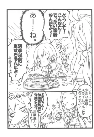 Points HAM Djeeta Zukan Granblue Fantasy - Page 4