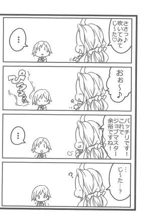 Points HAM Djeeta Zukan Granblue Fantasy - Page 7