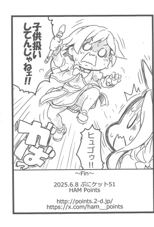 Points HAM Djeeta Zukan Granblue Fantasy - Page 8