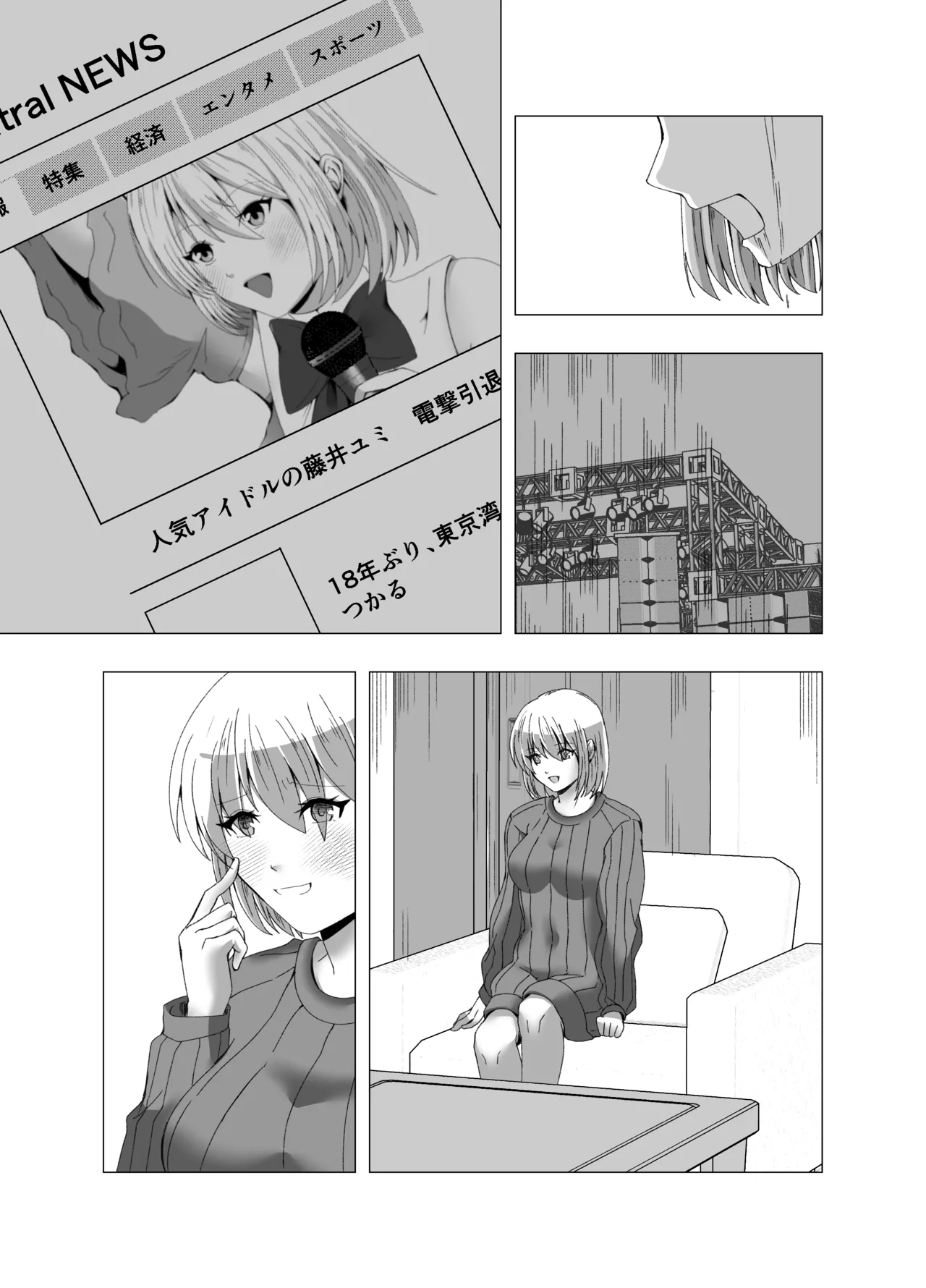 Poipoi Ramen Kankaku shadan-kei Idol - Image 35