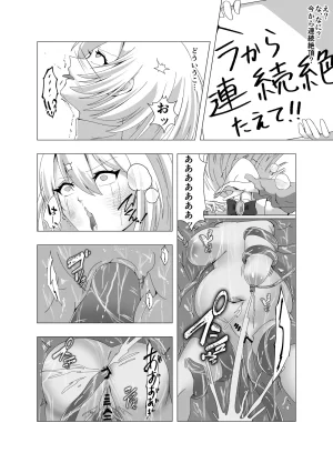 Poipoi Ramen Kankaku shadan-kei Idol - Page 17