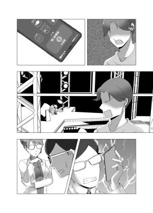 Poipoi Ramen Kankaku shadan-kei Idol - Page 29