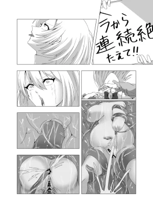 Poipoi Ramen Kankaku shadan-kei Idol - Page 33