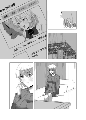 Poipoi Ramen Kankaku shadan-kei Idol - Page 35