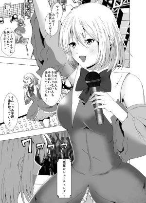 Poipoi Ramen Kankaku shadan-kei Idol - Page 4
