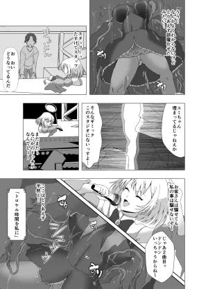Poipoi Ramen Kankaku shadan-kei Idol - Page 8