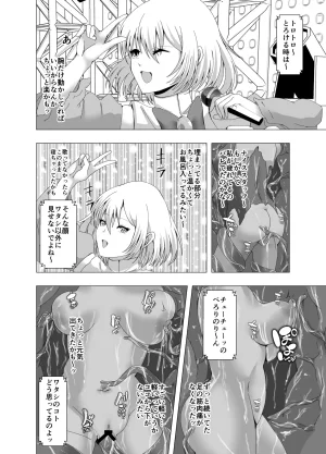 Poipoi Ramen Kankaku shadan-kei Idol - Page 9