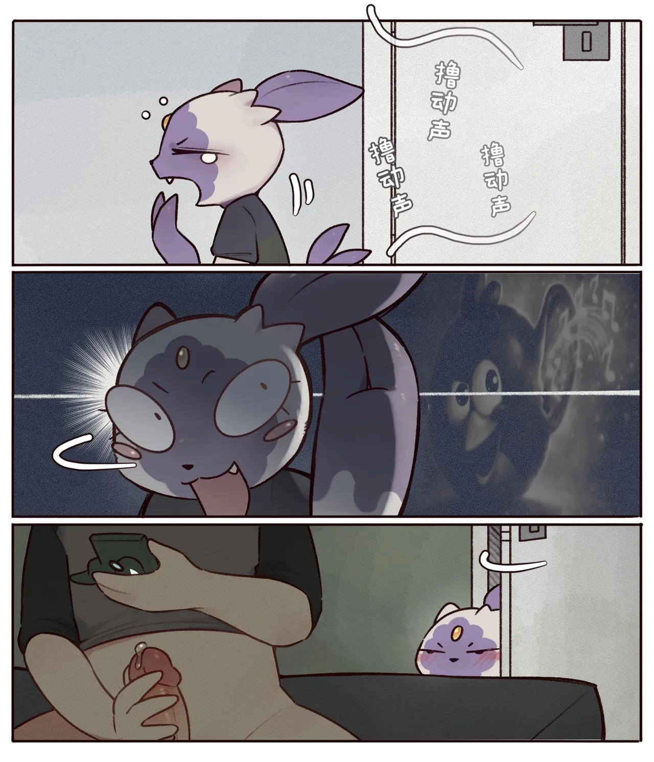 半夜突袭的超涩室友洗翠狃拉 等待更新中丨路的个人汉化 Pokémon Chinese - Image 1
