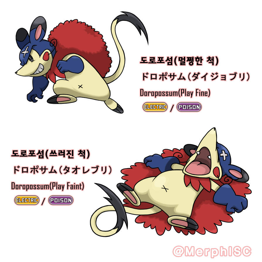 Pokemon oc and fakemon - Image 158