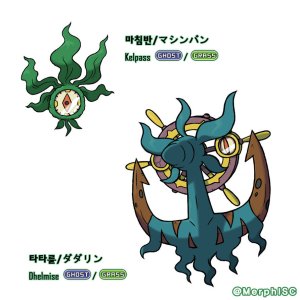 Pokemon oc and fakemon - Page 130