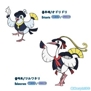 Pokemon oc and fakemon - Page 133