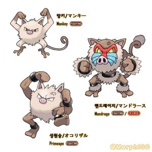 Pokemon oc and fakemon - Page 138