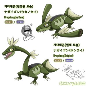 Pokemon oc and fakemon - Page 144