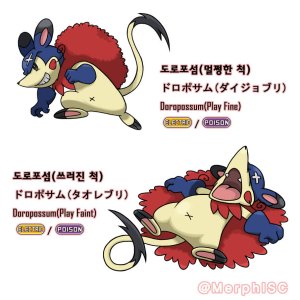 Pokemon oc and fakemon - Page 158